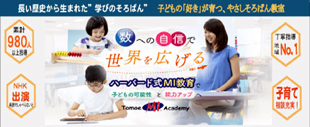 子どもの「好き」が育つ、やさしいそろばん教室